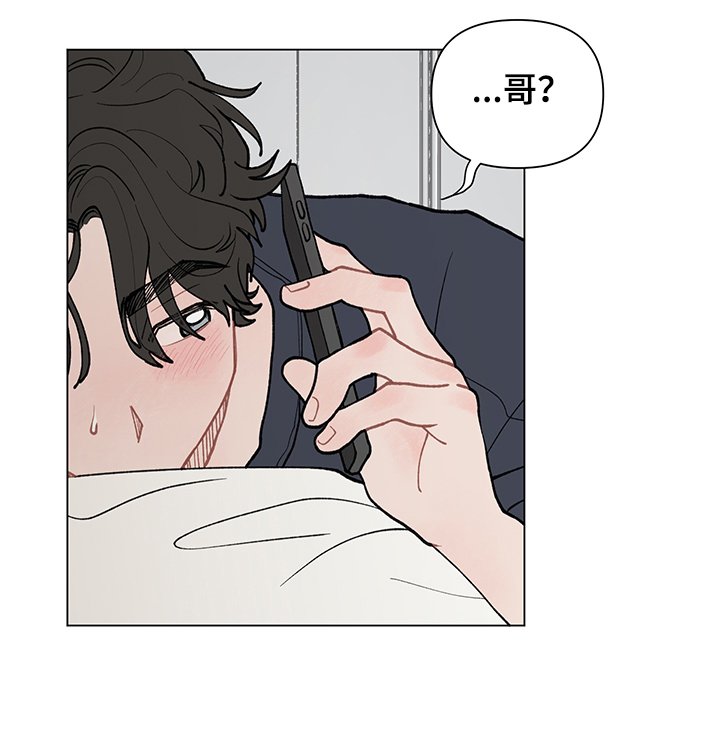 第49章：煲电话粥