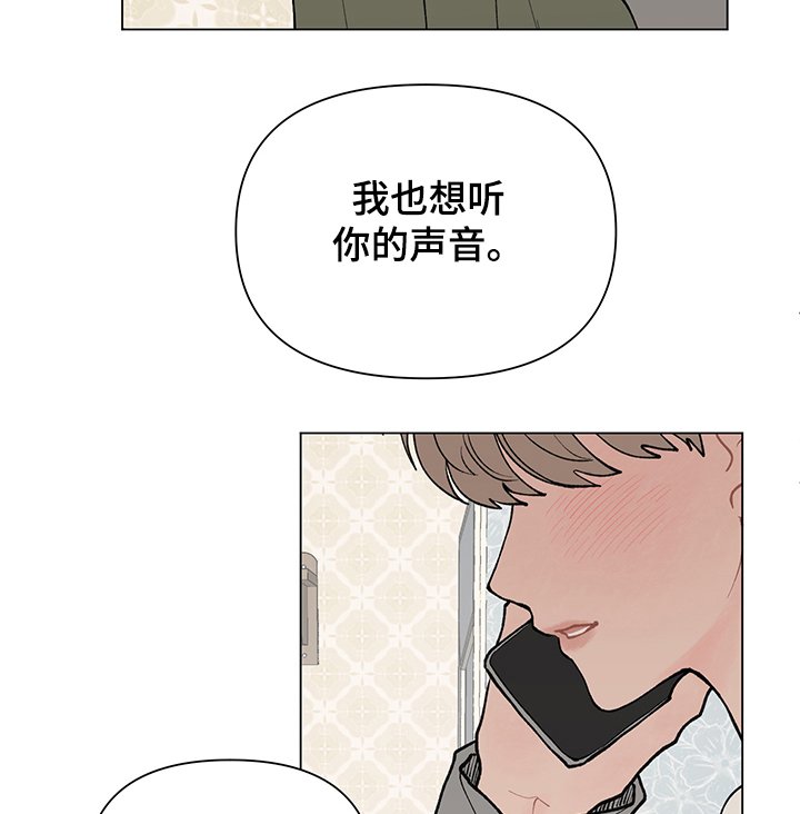 第49章：煲电话粥