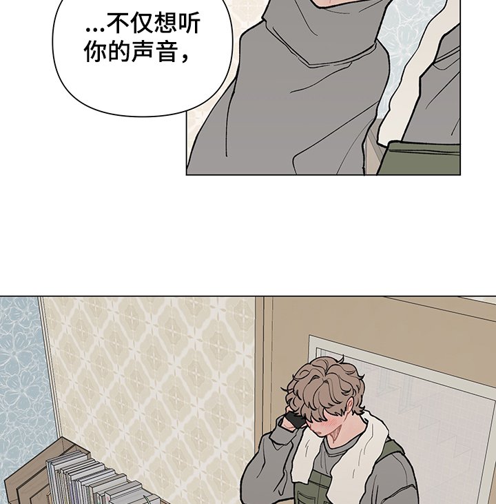 第49章：煲电话粥