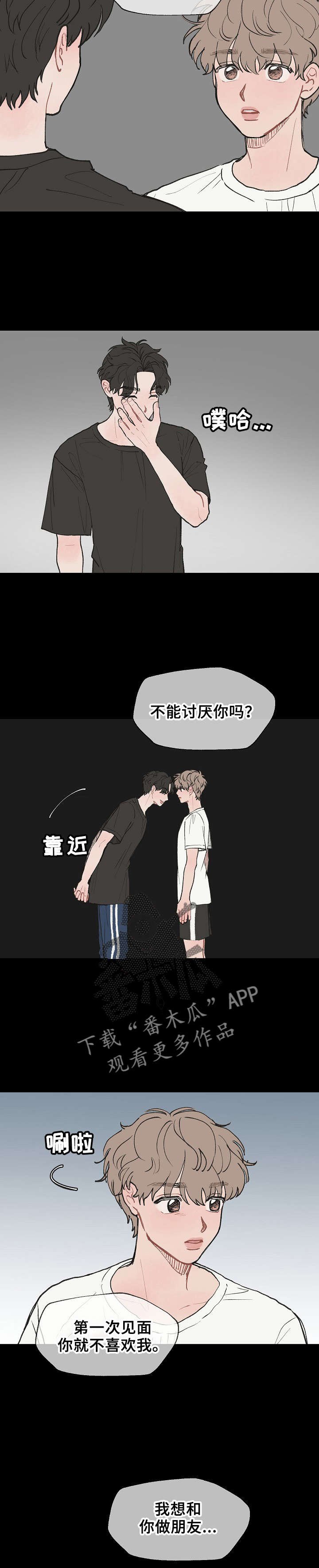 第5章：村长的宴会