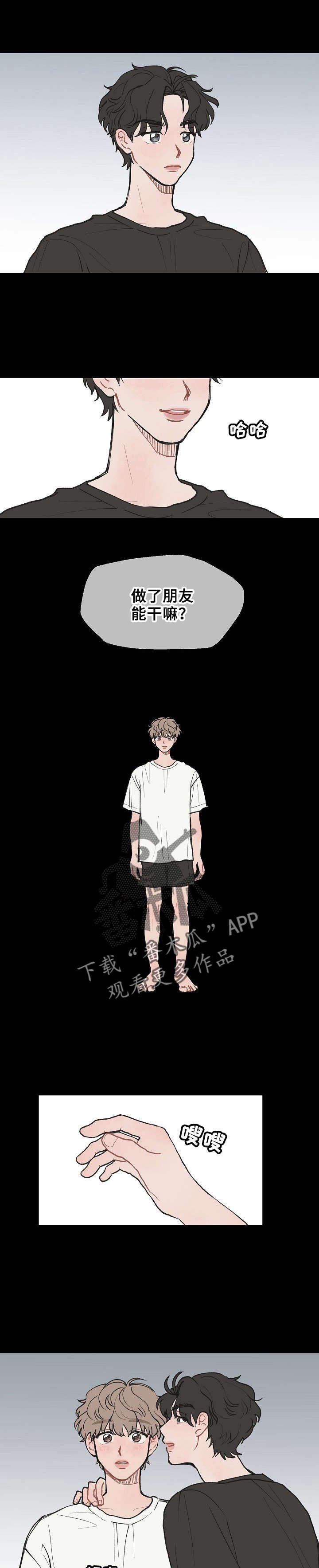 第5章：村长的宴会
