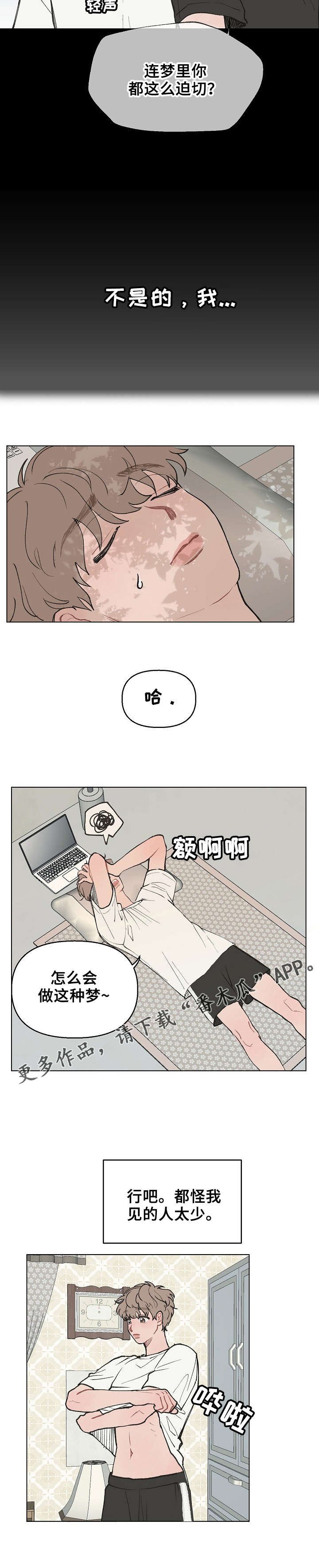 第5章：村长的宴会