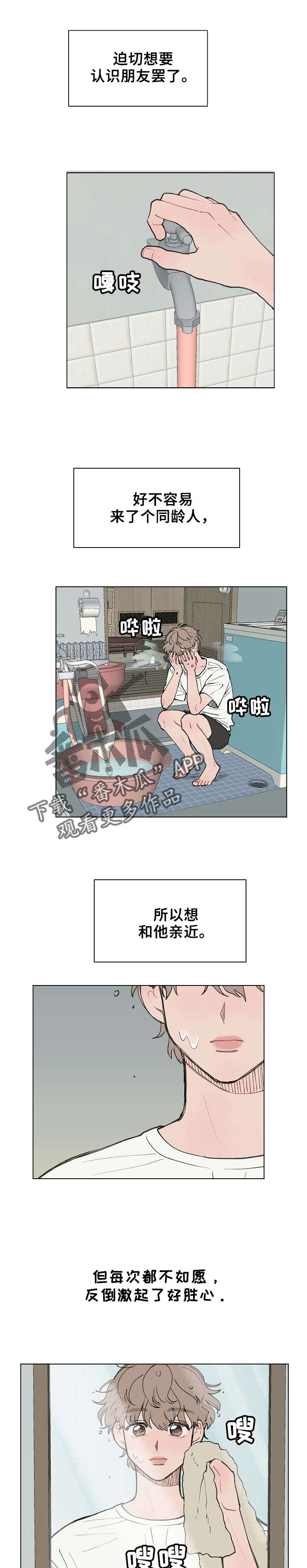 第5章：村长的宴会