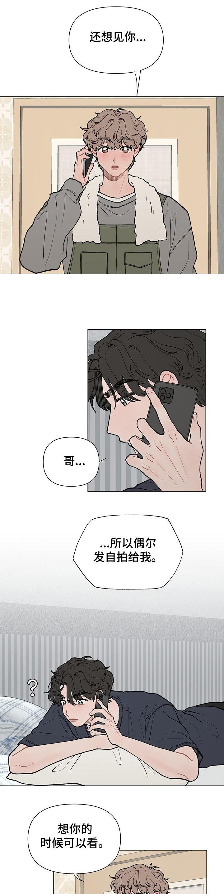 第50章：发自拍