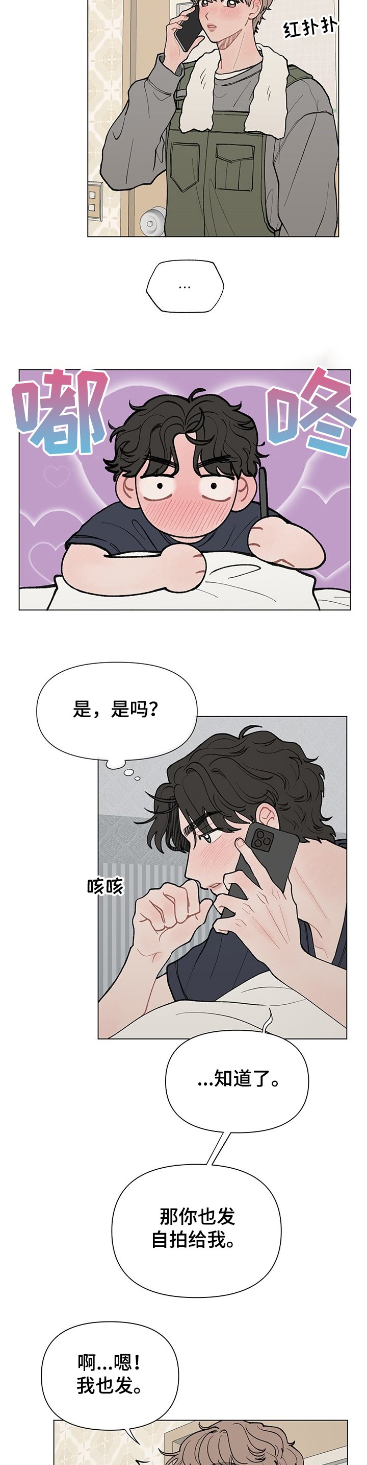 第50章：发自拍