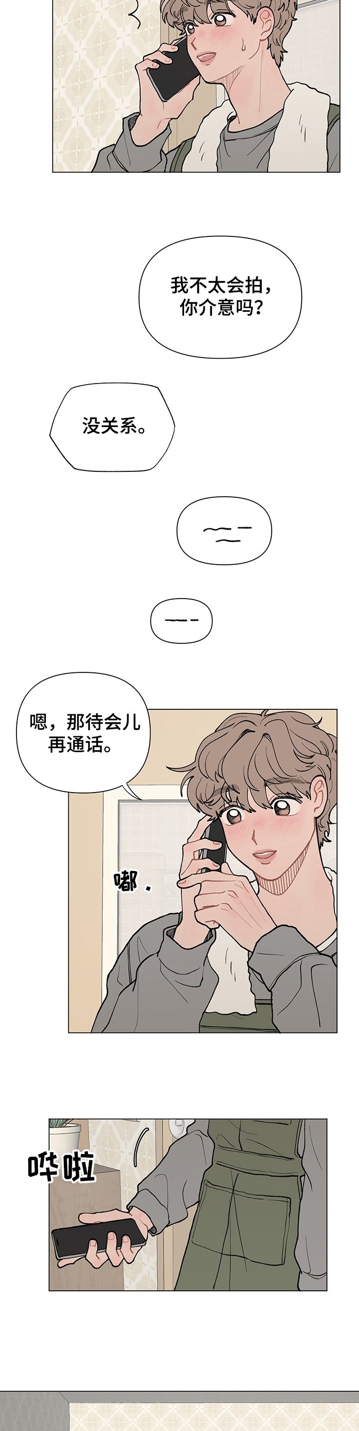 第50章：发自拍
