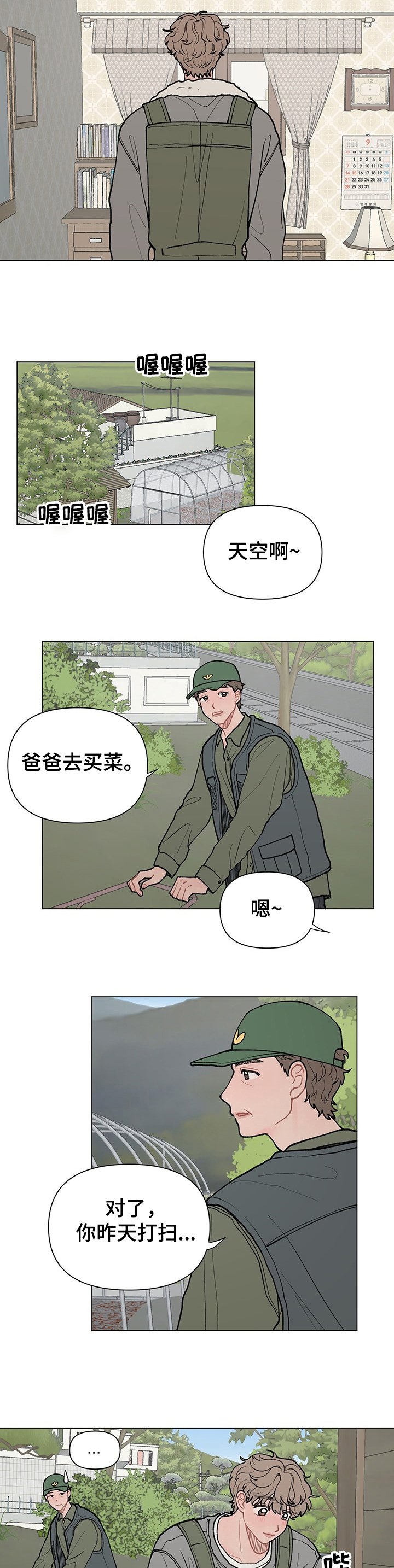 第50章：发自拍