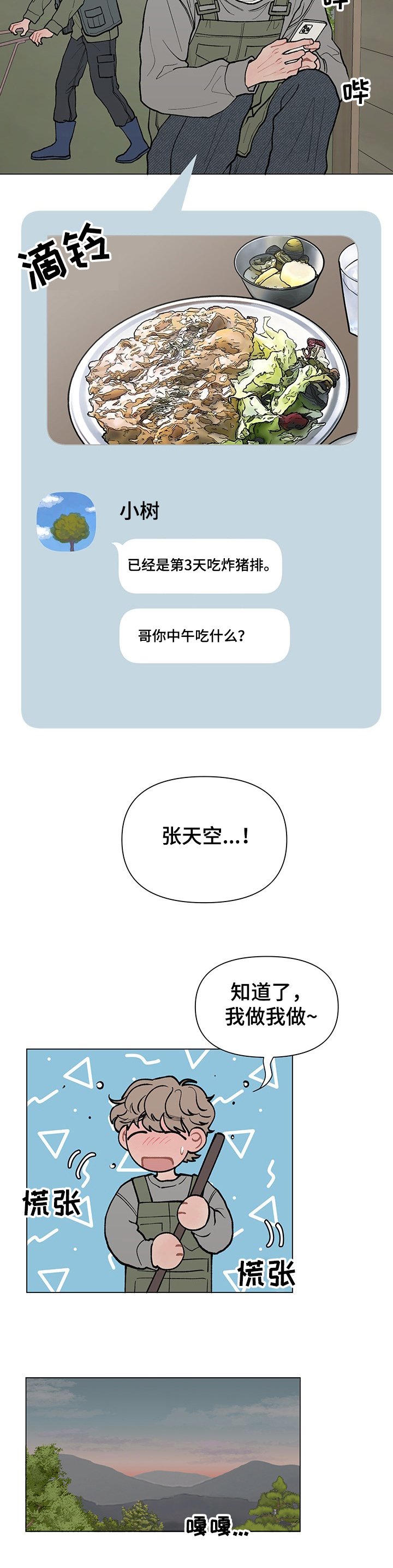 第50章：发自拍