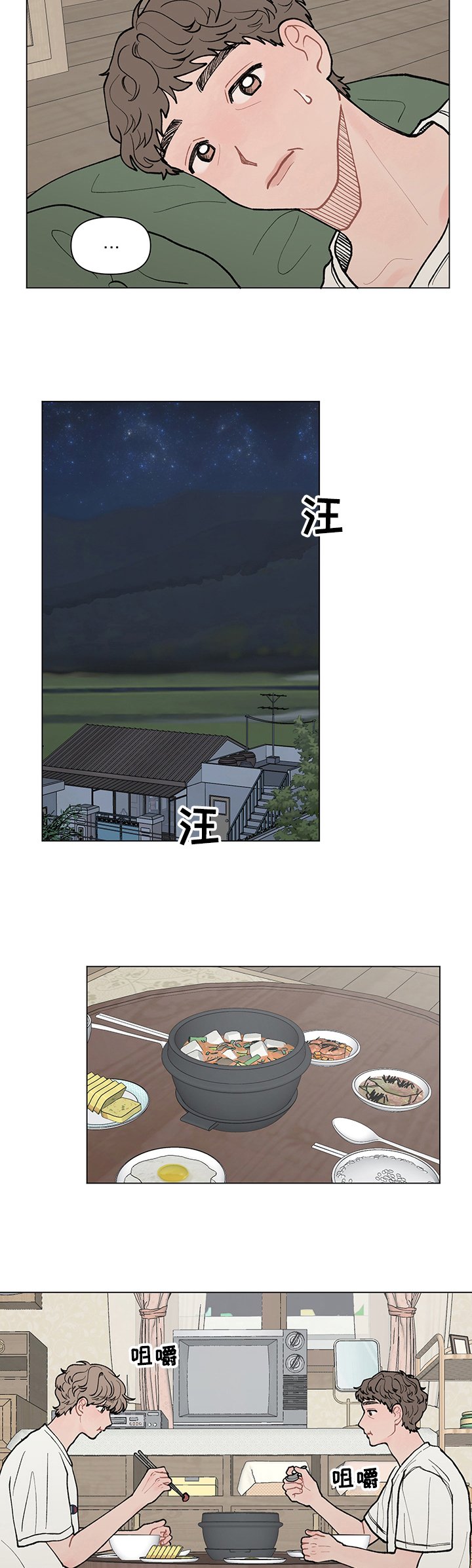 第51章：去首尔