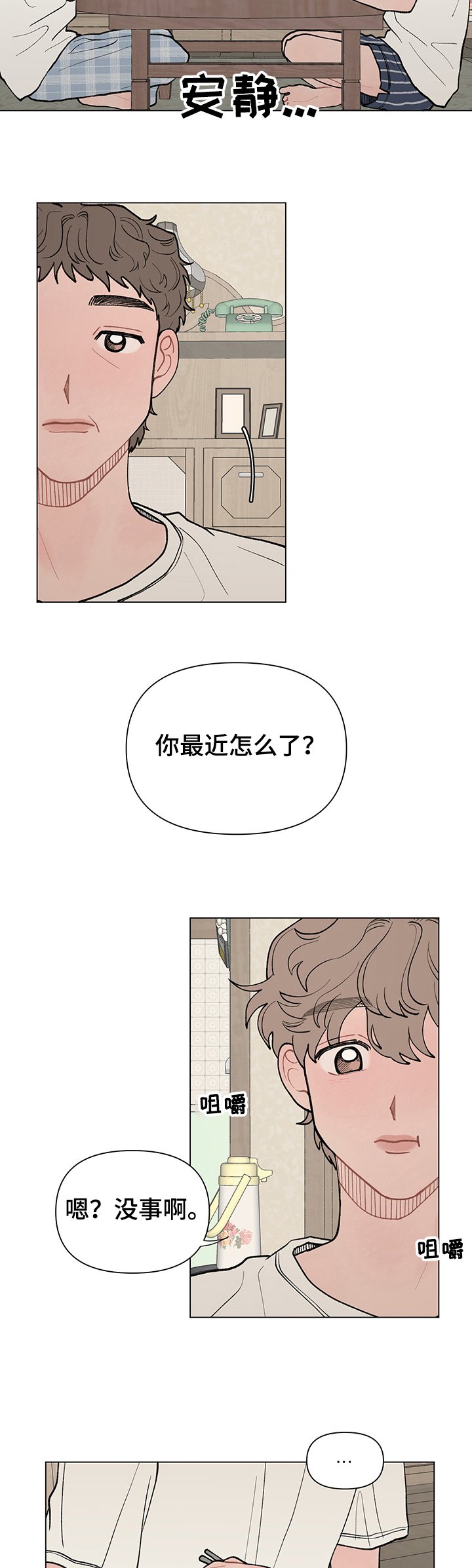 第51章：去首尔