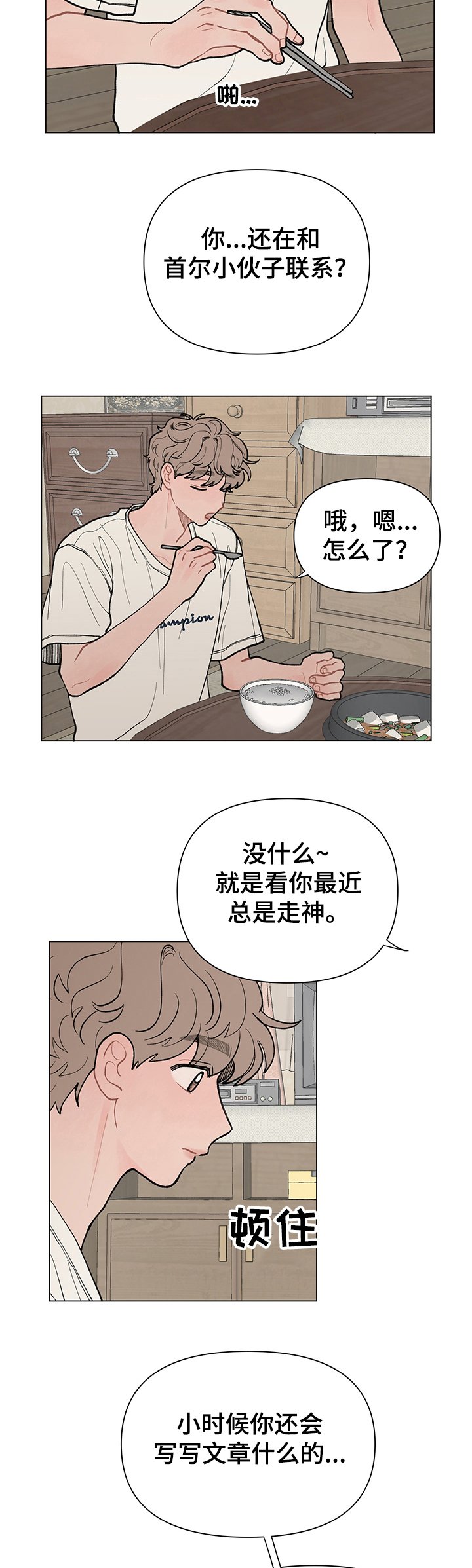 第51章：去首尔