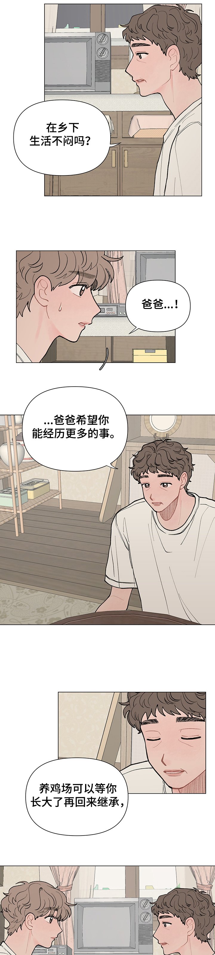 第51章：去首尔