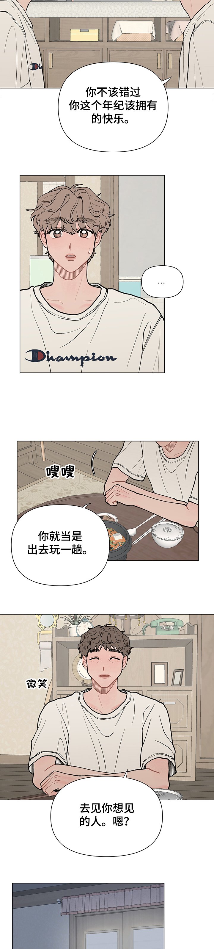 第51章：去首尔