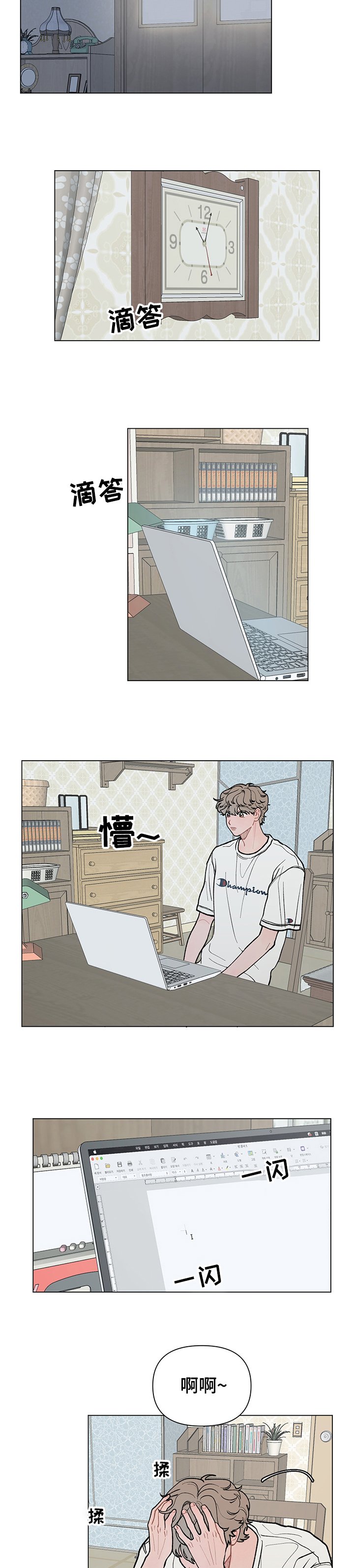 第51章：去首尔