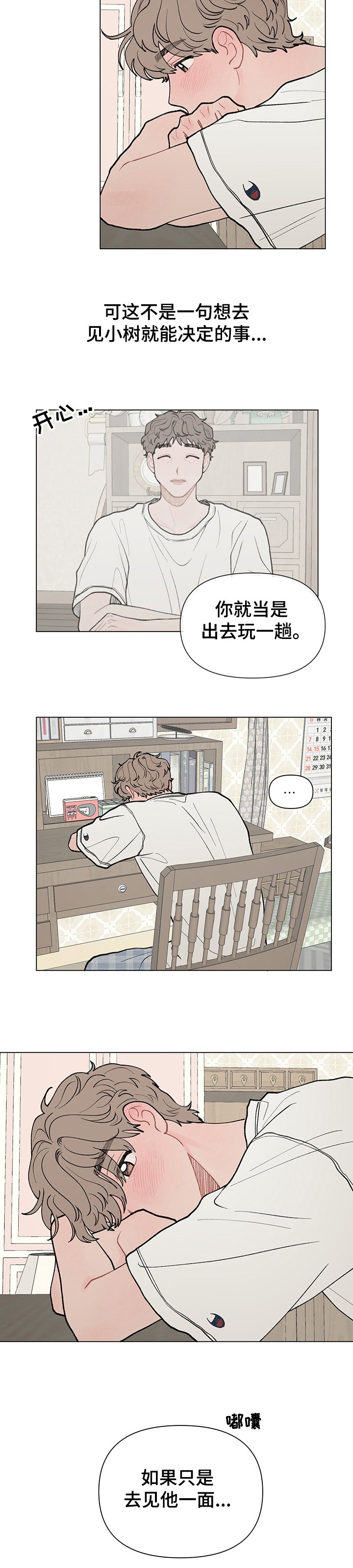 第51章：去首尔