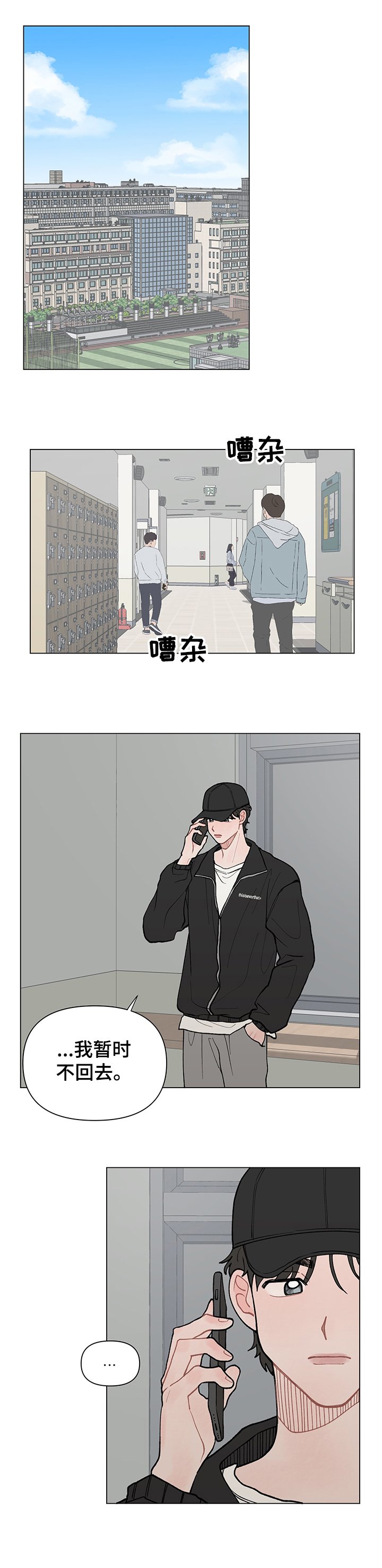 第52章：邮寄自己