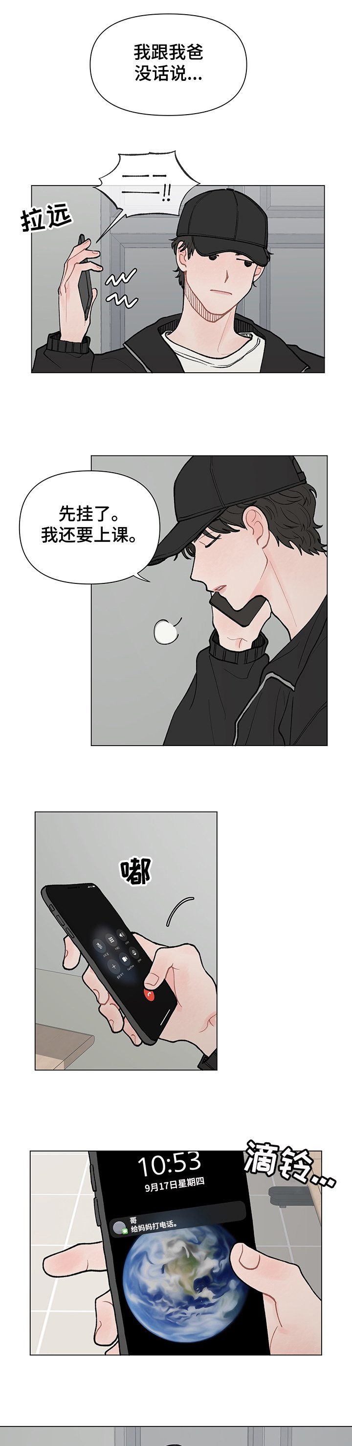 第52章：邮寄自己