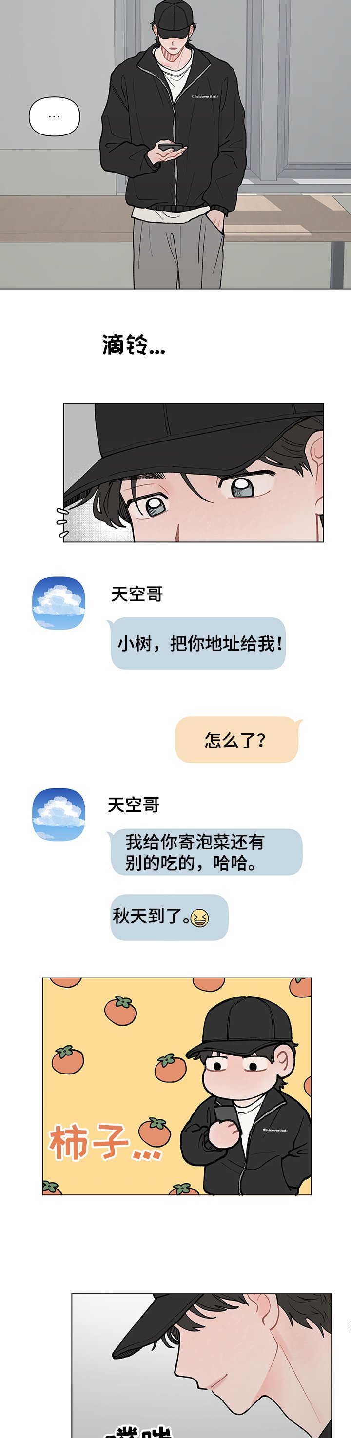 第52章：邮寄自己