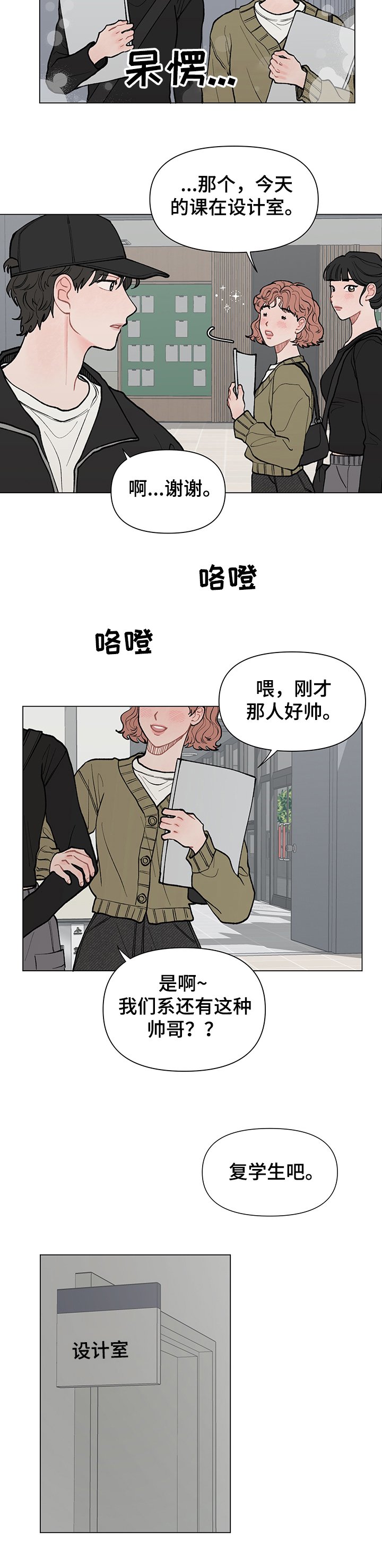 第52章：邮寄自己