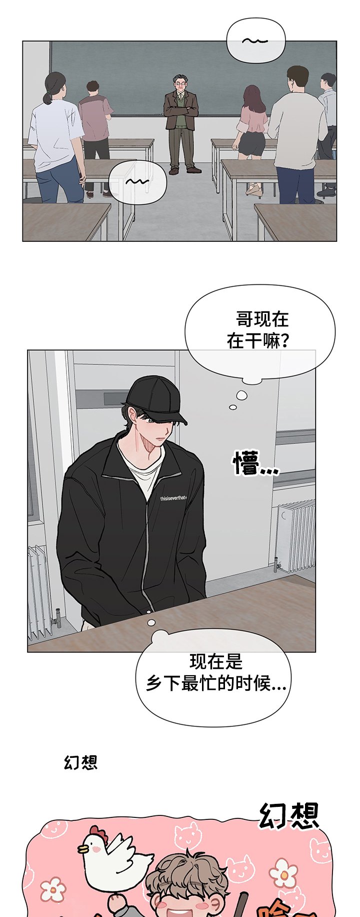 第52章：邮寄自己