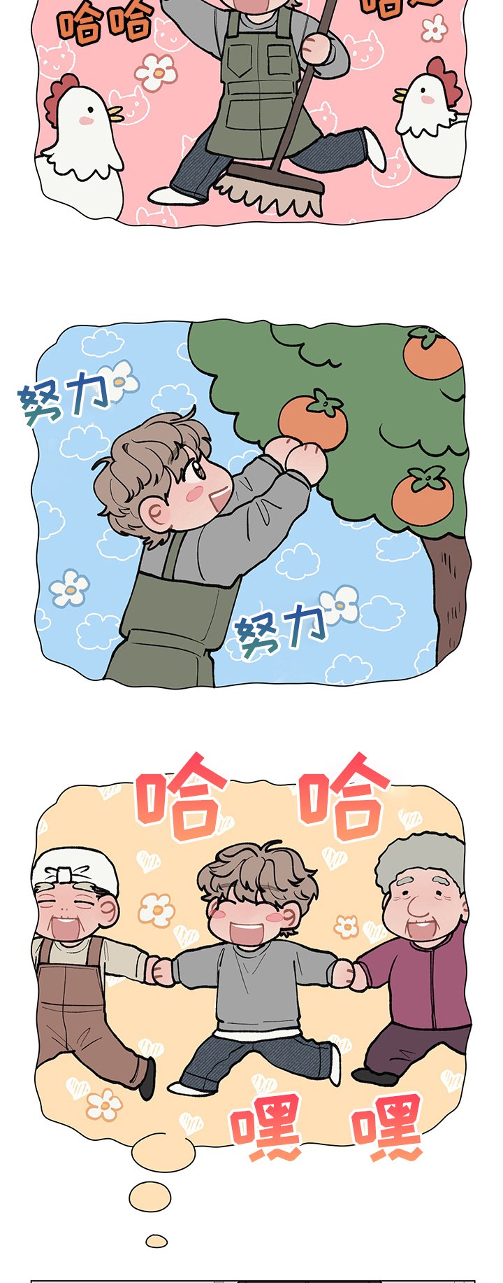第52章：邮寄自己