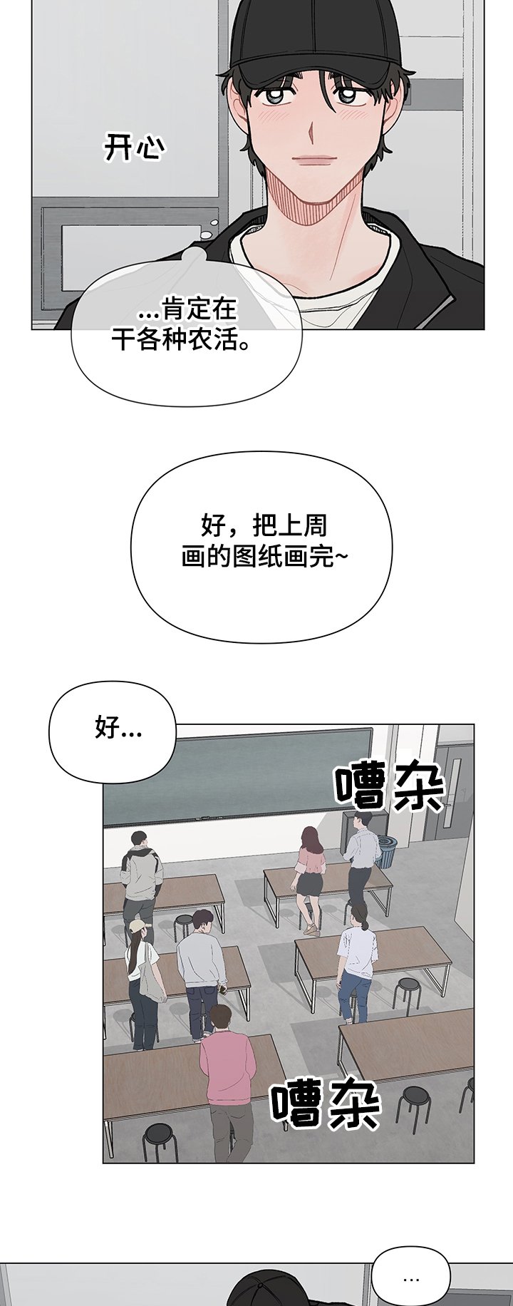 第52章：邮寄自己