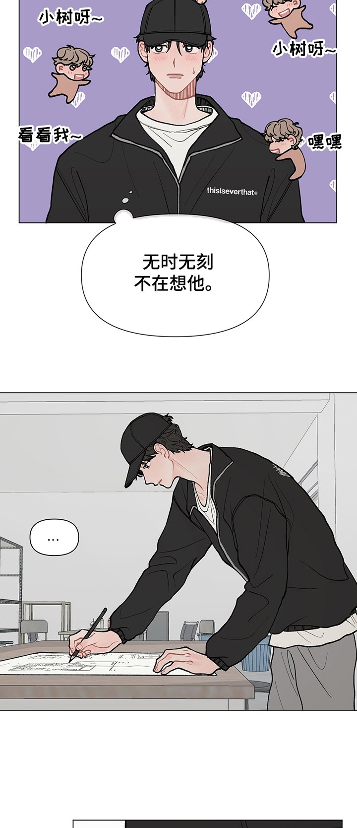 第53章：出发