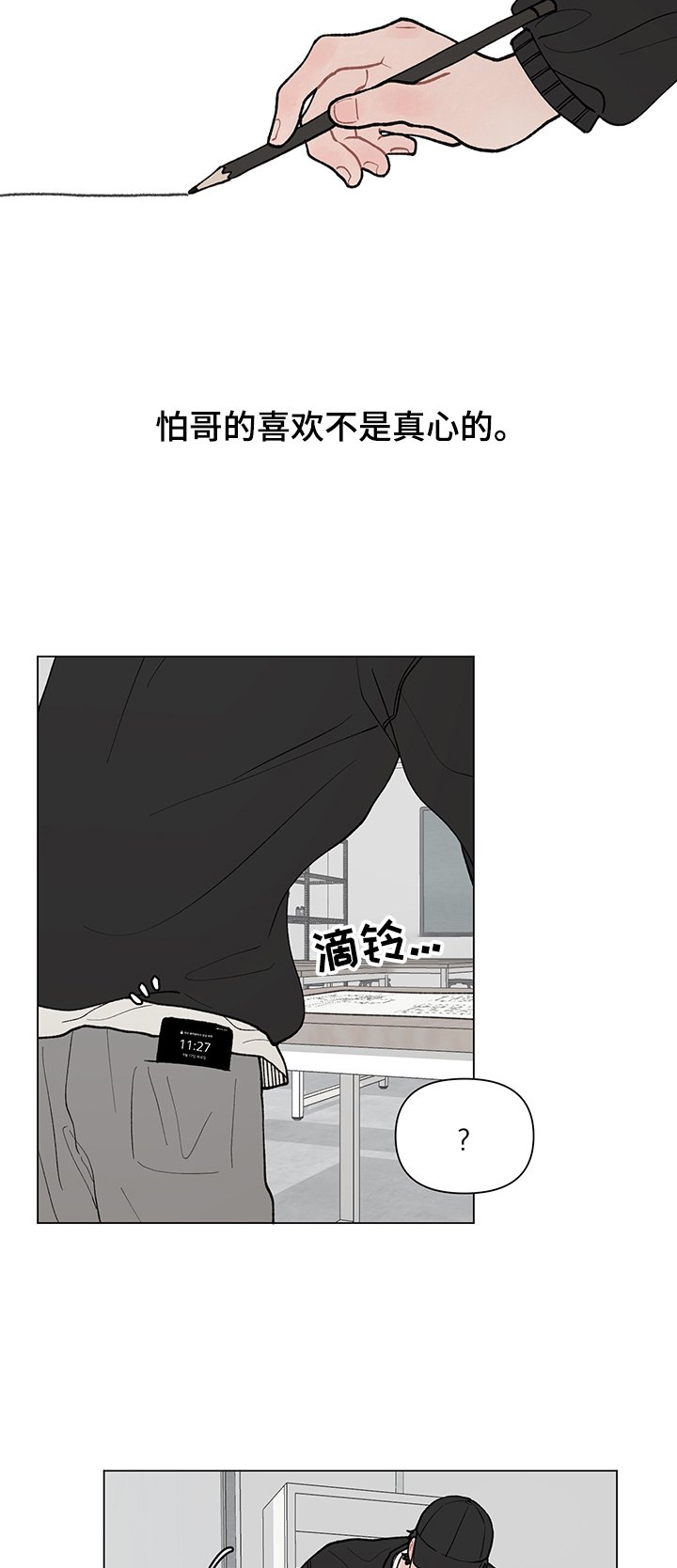 第53章：出发