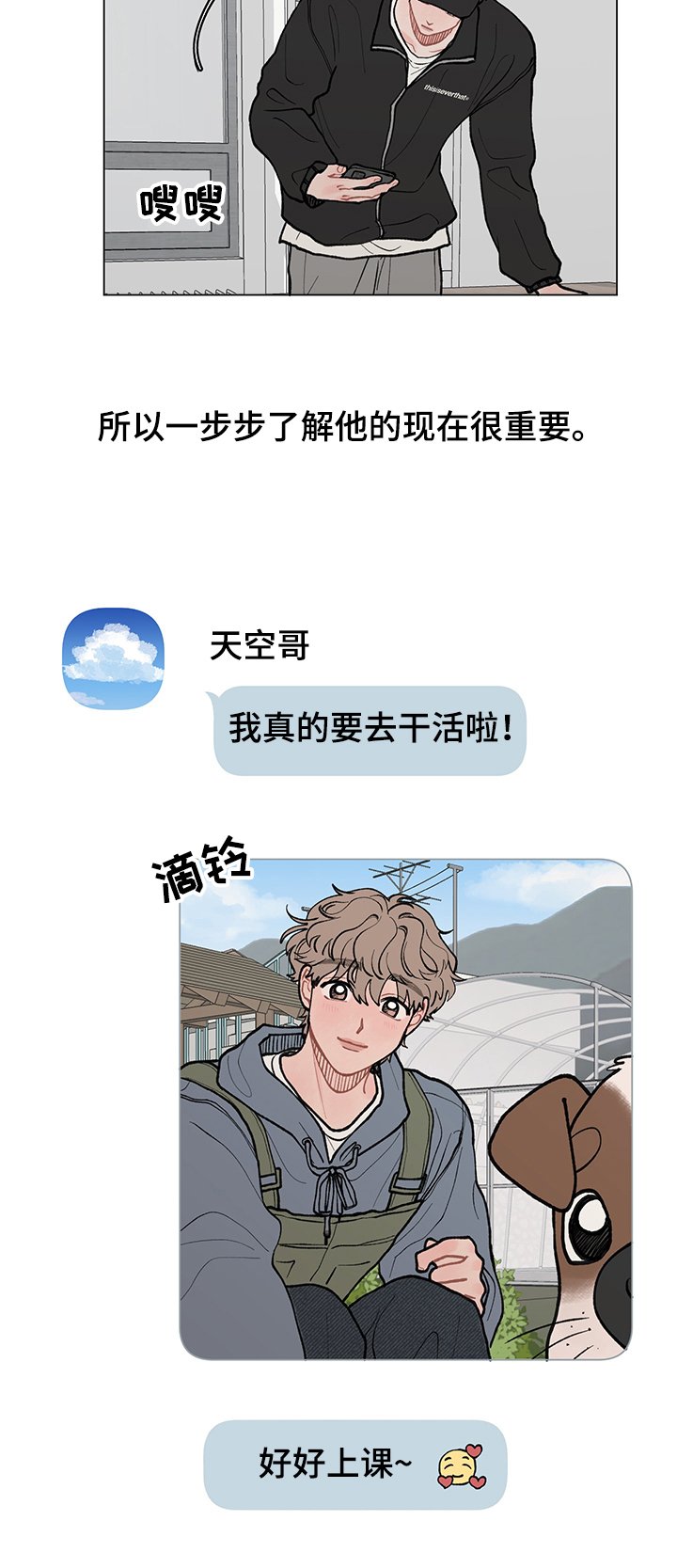 第53章：出发