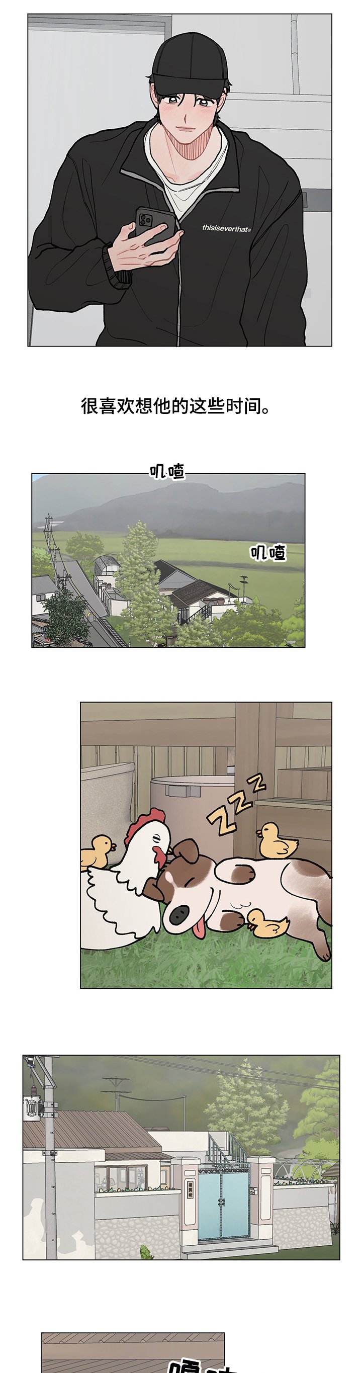 第53章：出发
