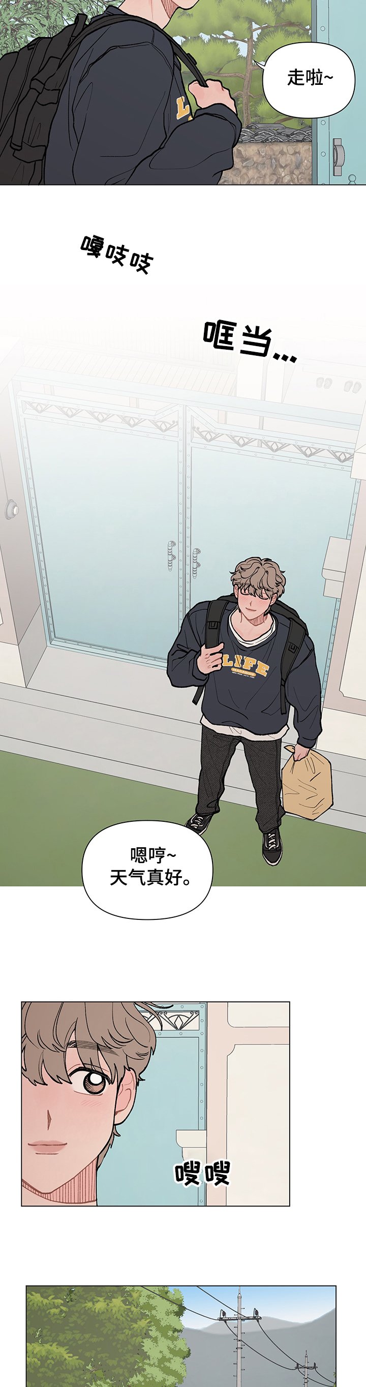 第53章：出发