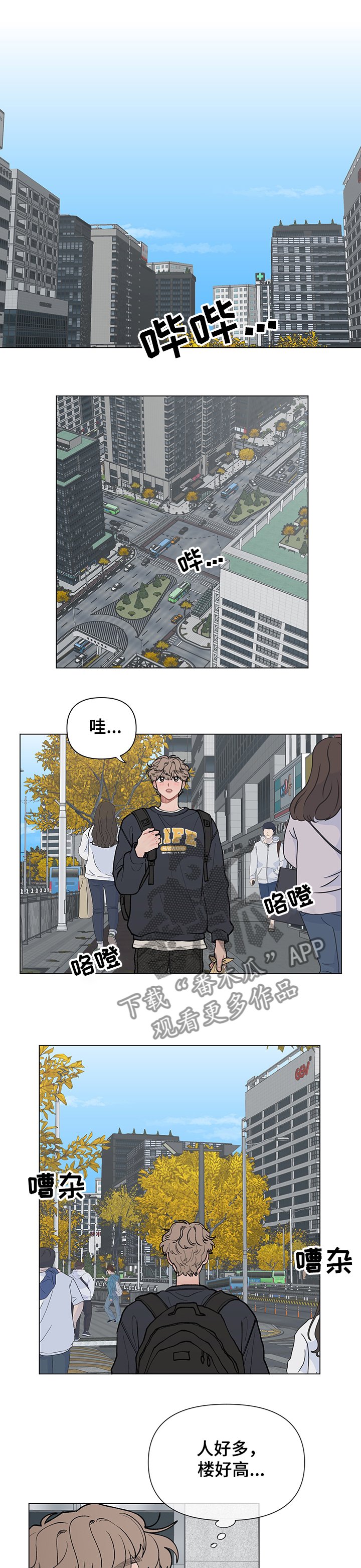 第54章：迷途羔羊