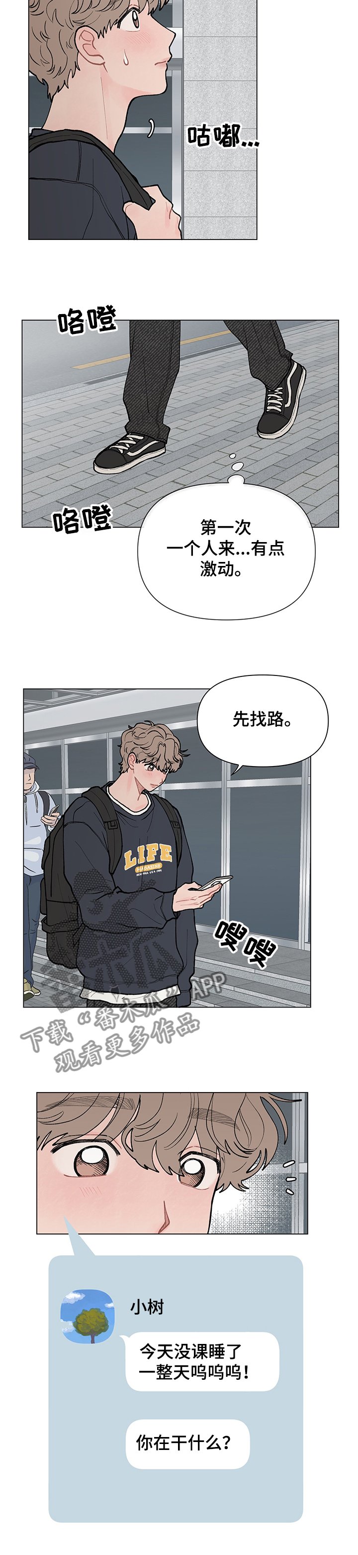 第54章：迷途羔羊