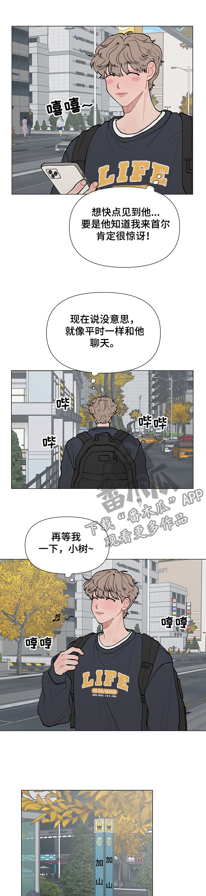 第54章：迷途羔羊