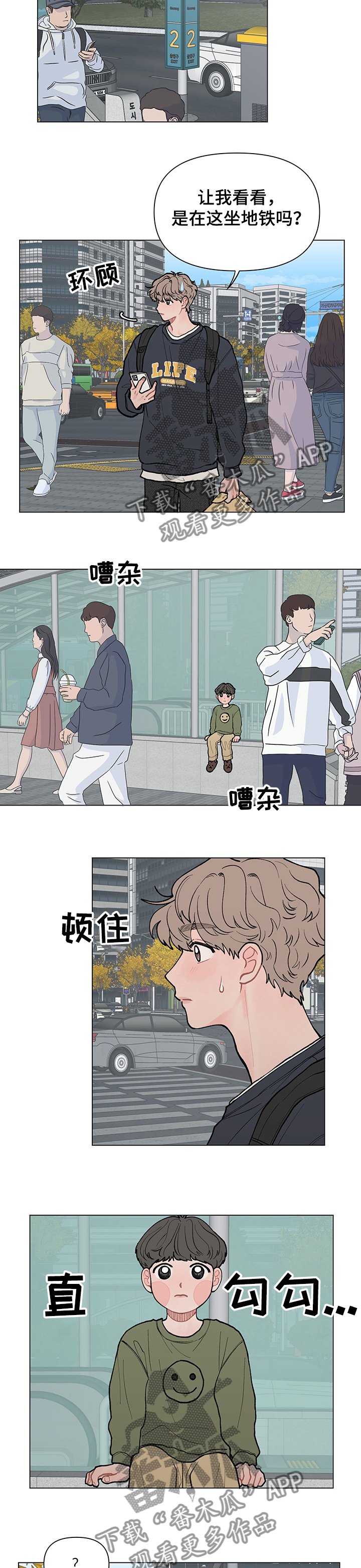 第54章：迷途羔羊