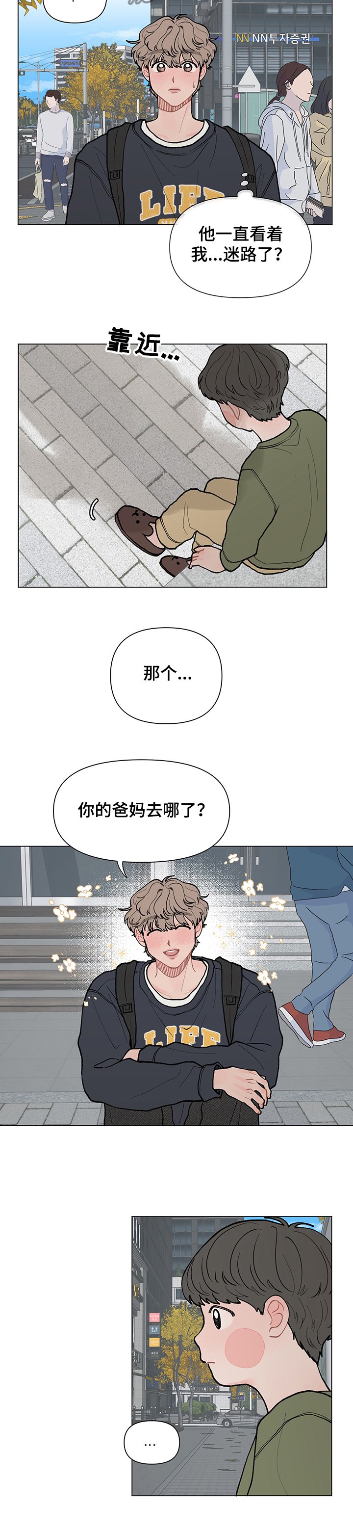 第54章：迷途羔羊