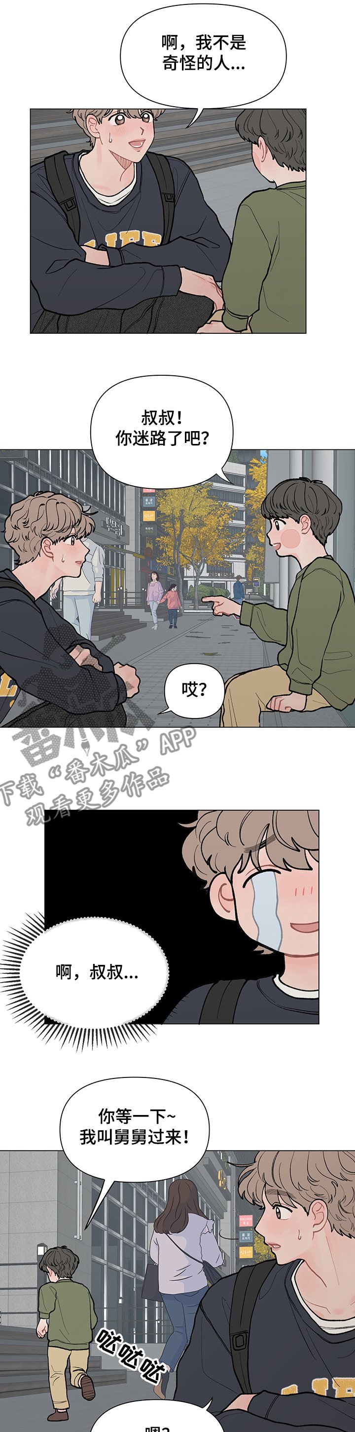 第54章：迷途羔羊