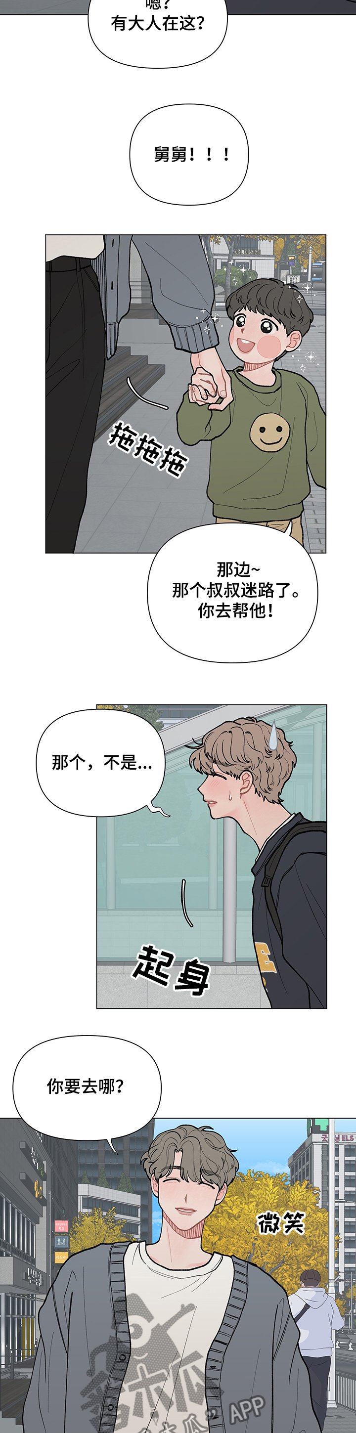 第54章：迷途羔羊
