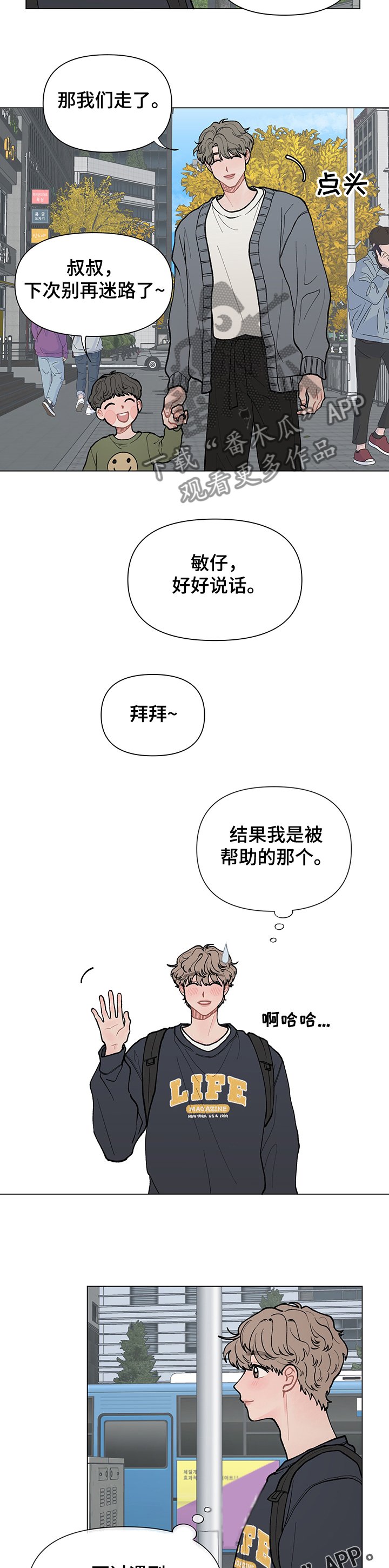 第54章：迷途羔羊