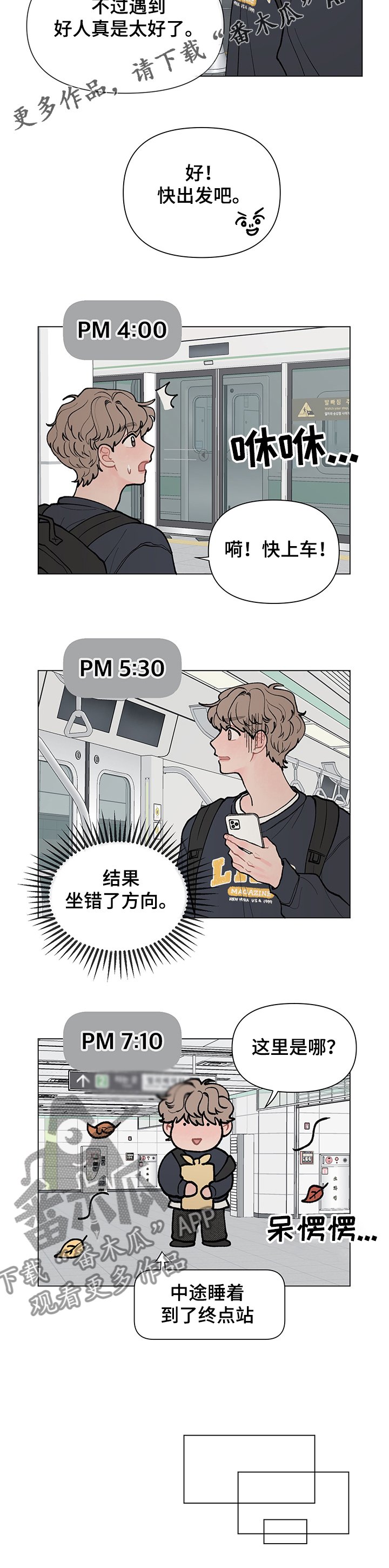 第54章：迷途羔羊