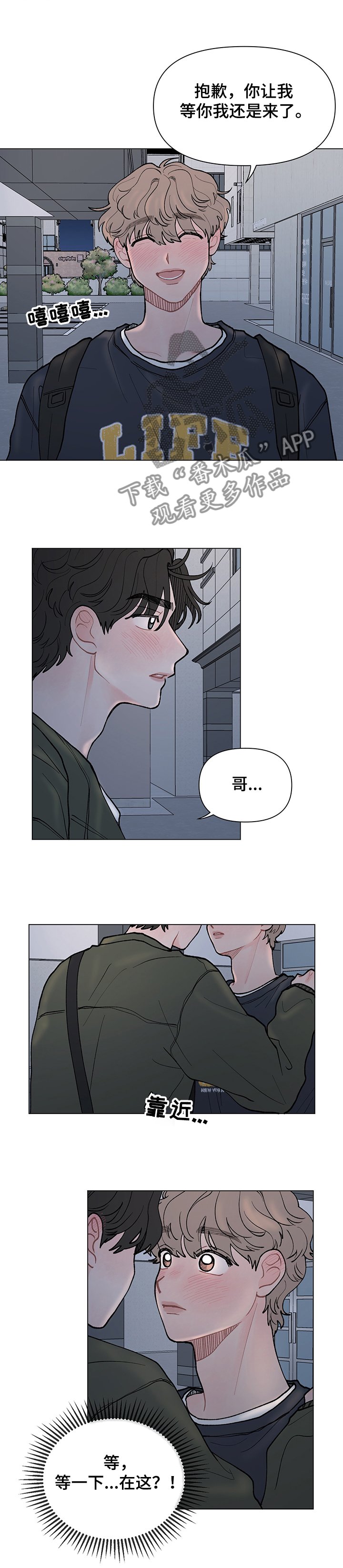 第55章：【完结】终于见面