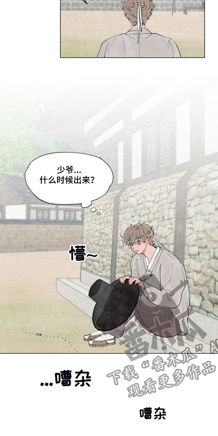 第56章：【番外】一个下人