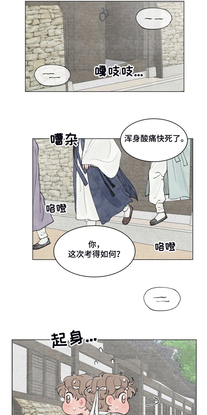 第56章：【番外】一个下人