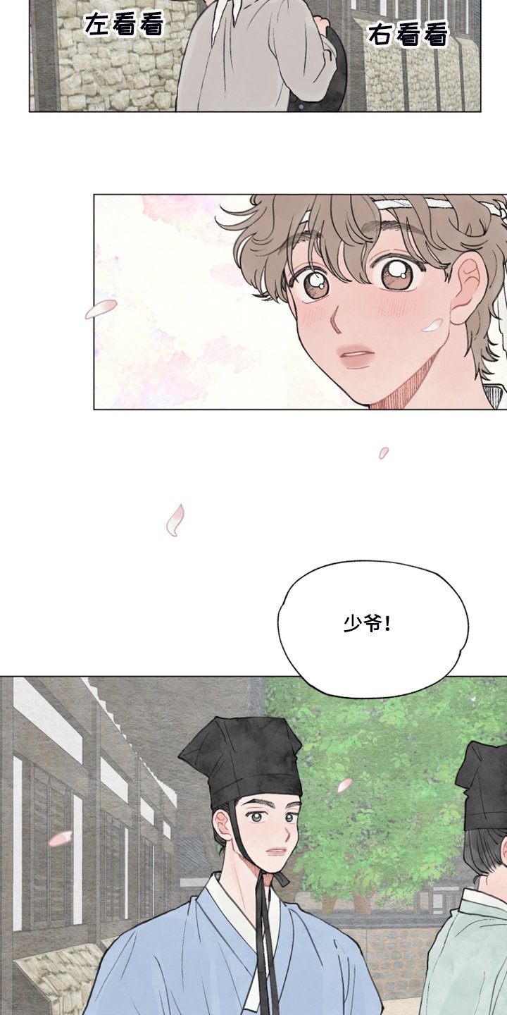 第56章：【番外】一个下人