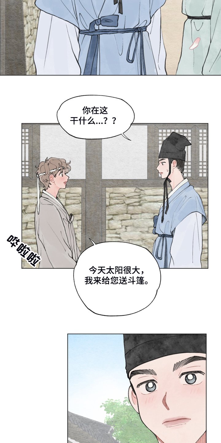 第56章：【番外】一个下人