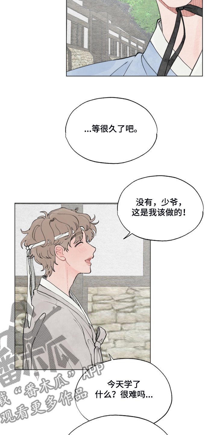 第56章：【番外】一个下人