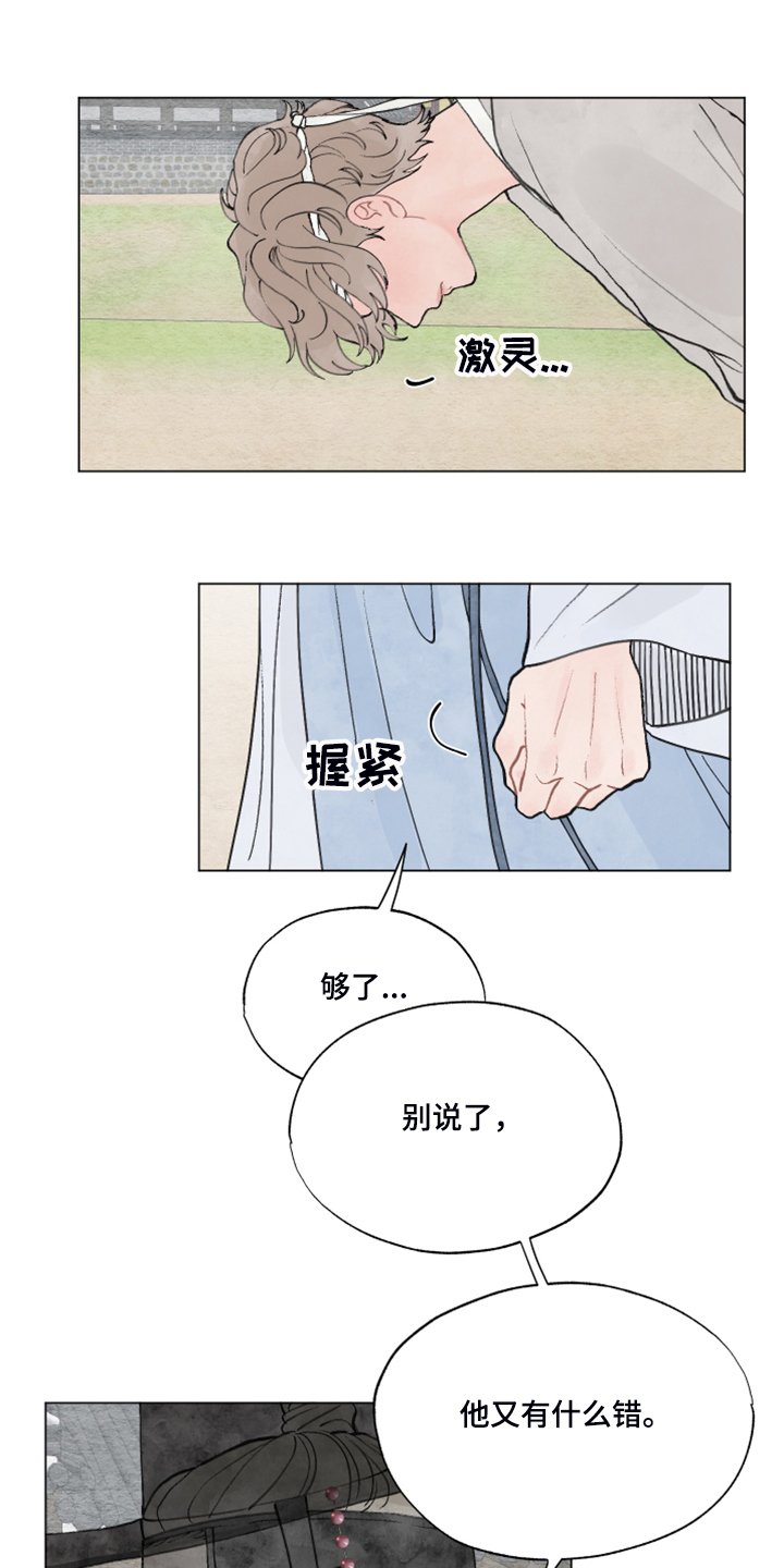 第56章：【番外】一个下人