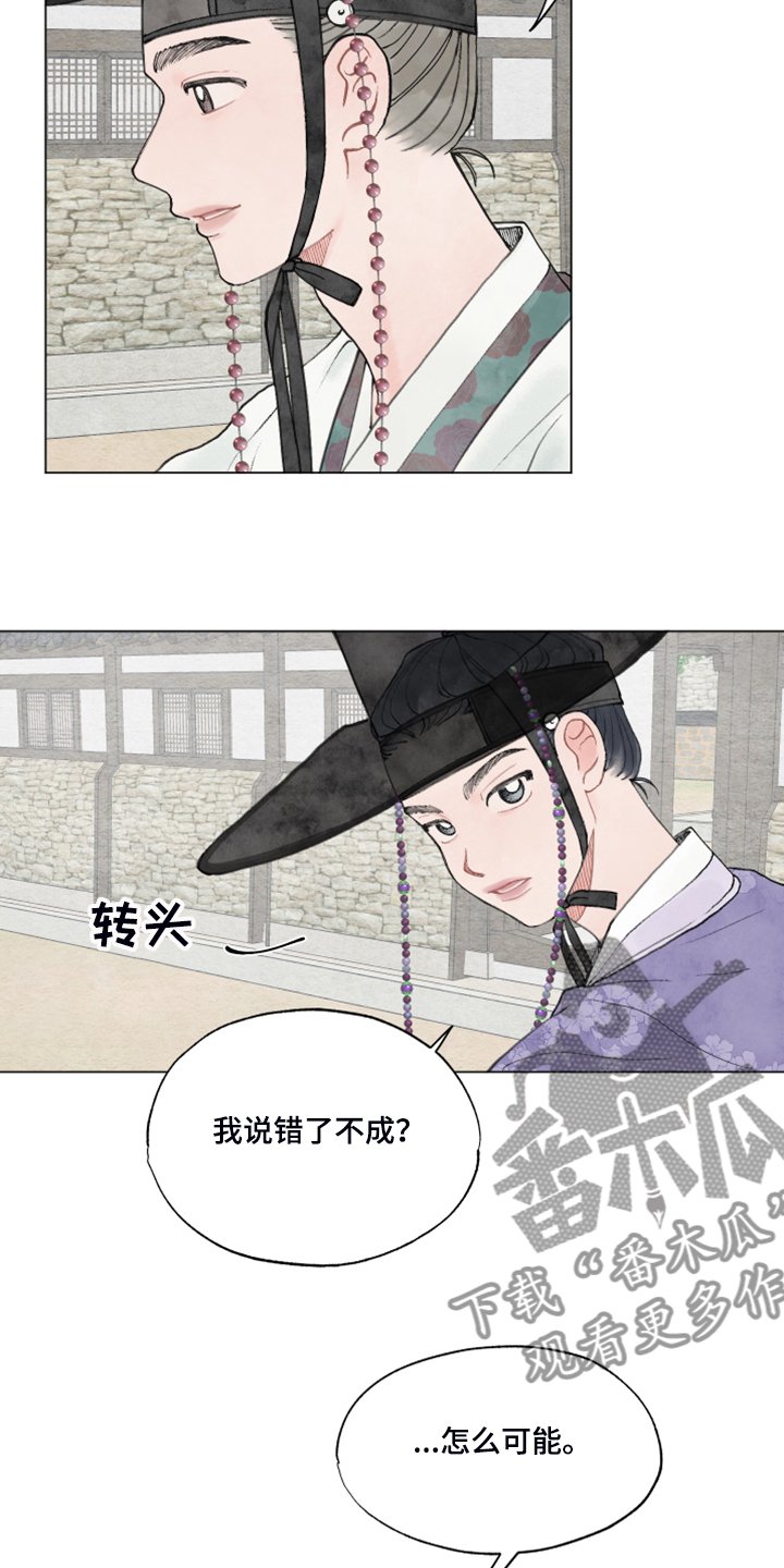第56章：【番外】一个下人