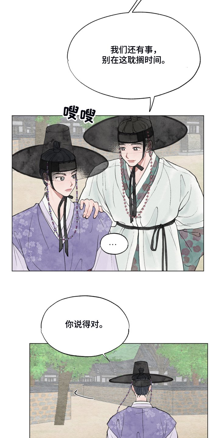 第56章：【番外】一个下人