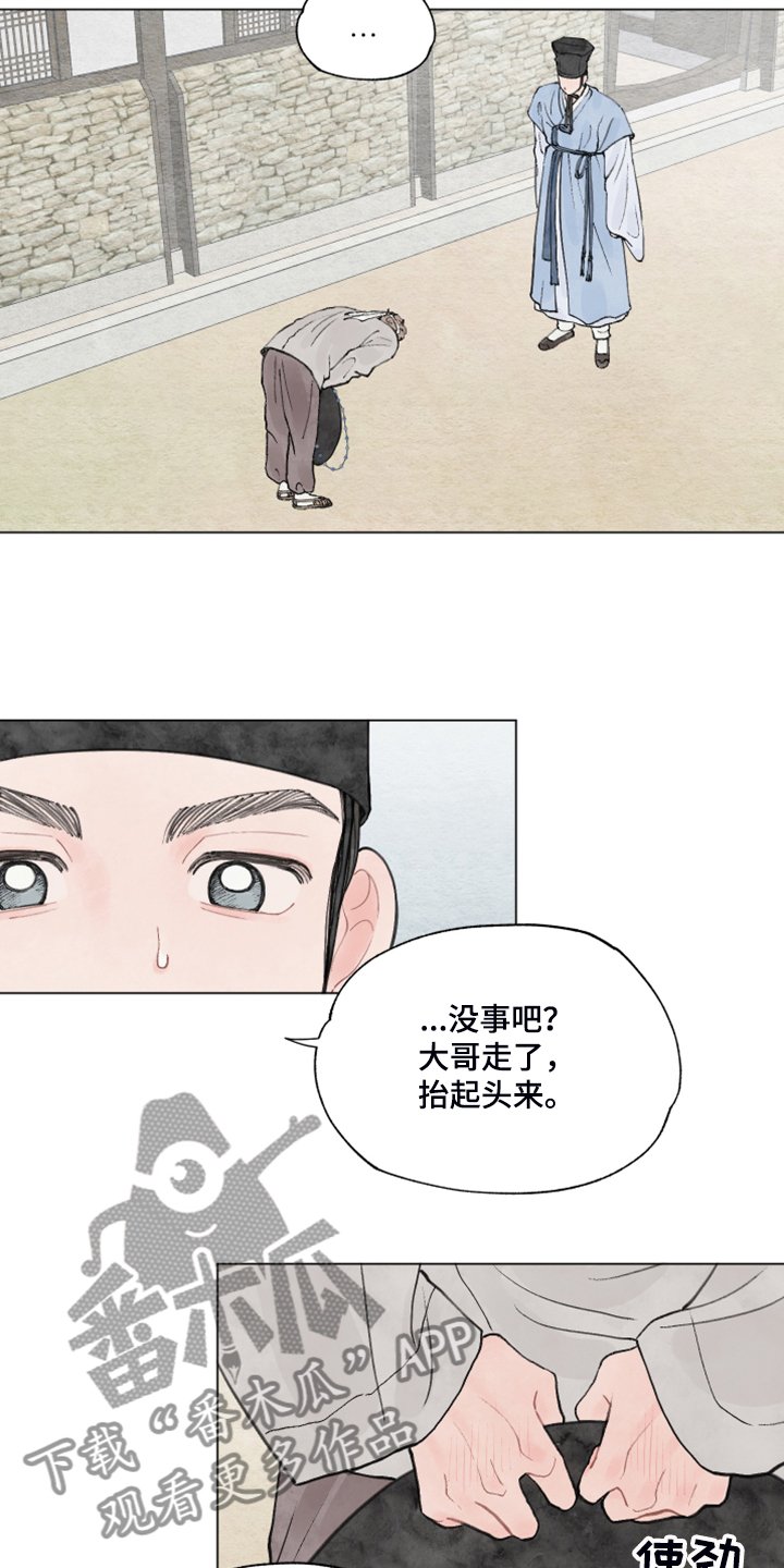 第56章：【番外】一个下人